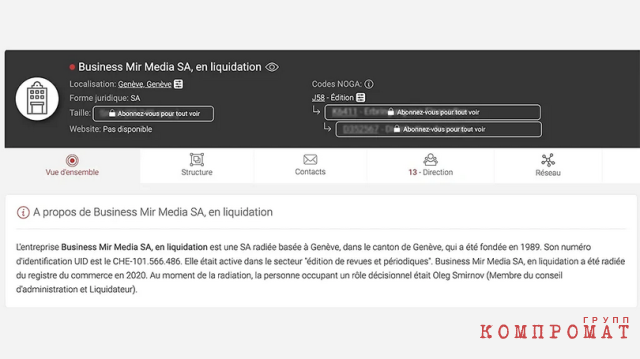 Сейчас швейцарский издательский бизнес Олега Смирнова находится в стадии ликвидации