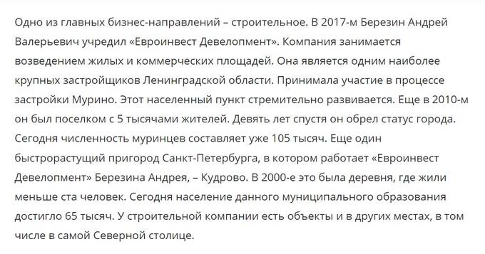 Андрей Березин остался без денег: почему у беглого олигарха и его окружения арестованы счета